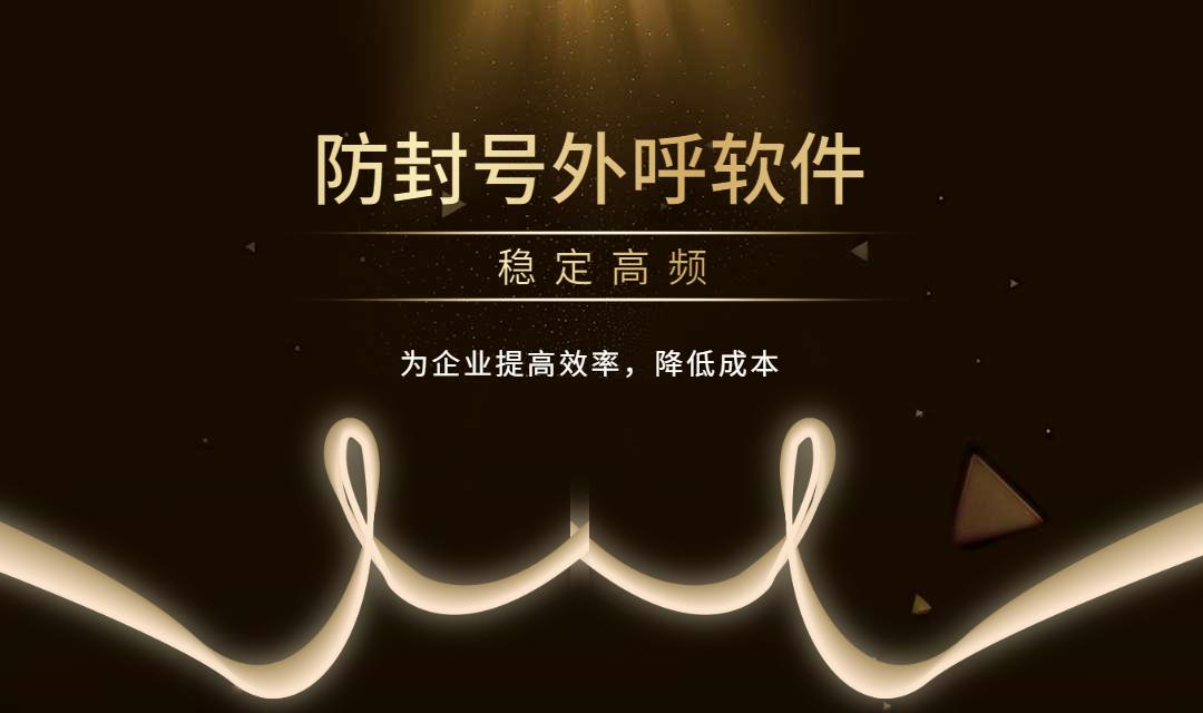 成都電銷app